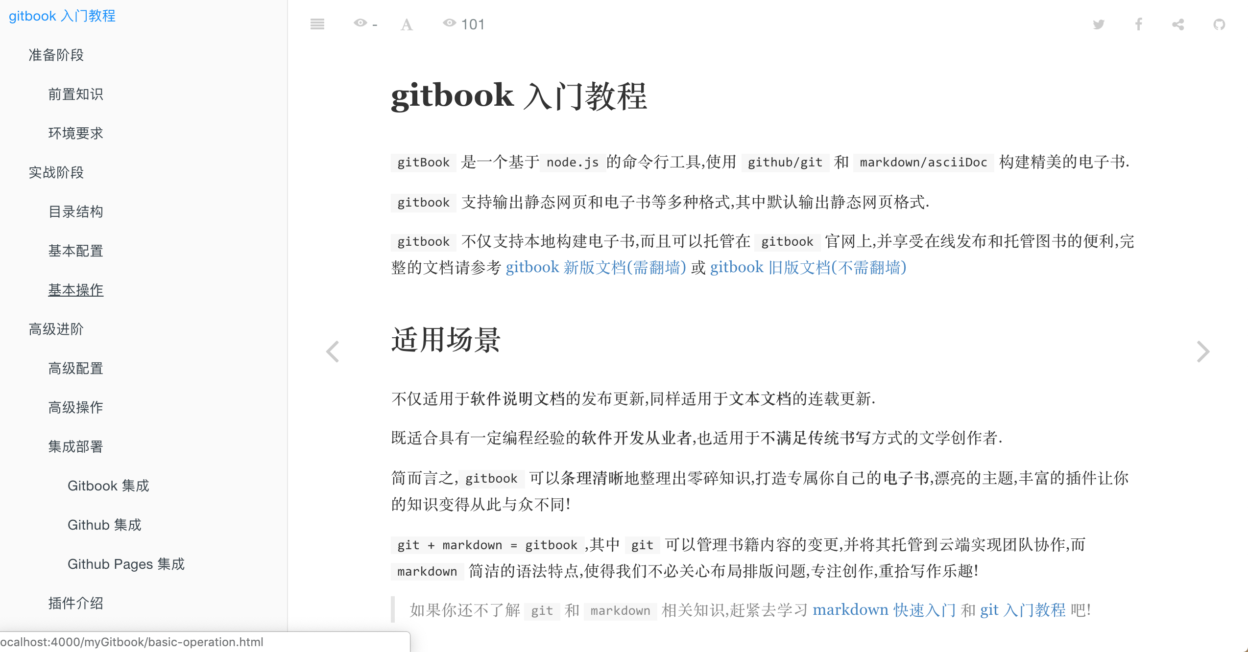 gitbook-preview.png