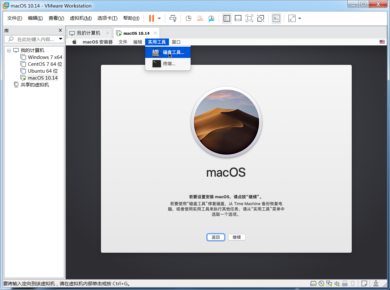 windows-vmware-mac-install-disk-prepare.png