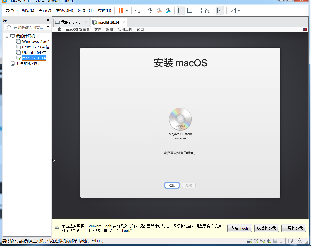 windows-vmware-mac-install-fail.png