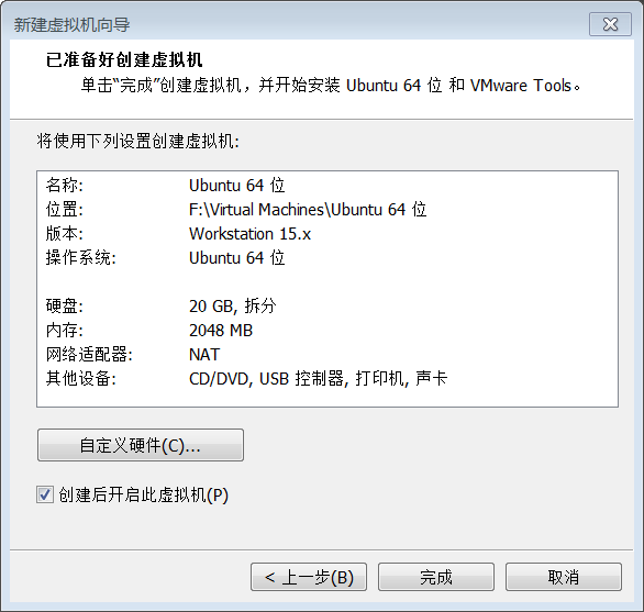 windows-vmware-ubuntu-config-confirm.png